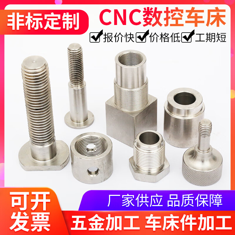 奉希不锈钢304数控车床加工 精密机械零件定制服务的卓越选择